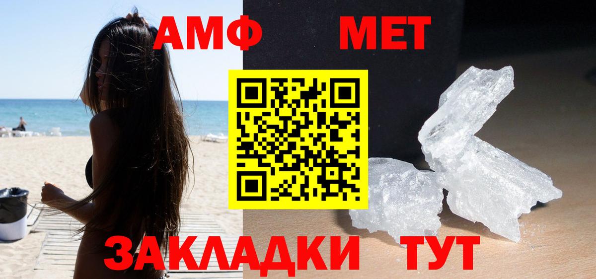 Amphetamine Premium Кандалакша