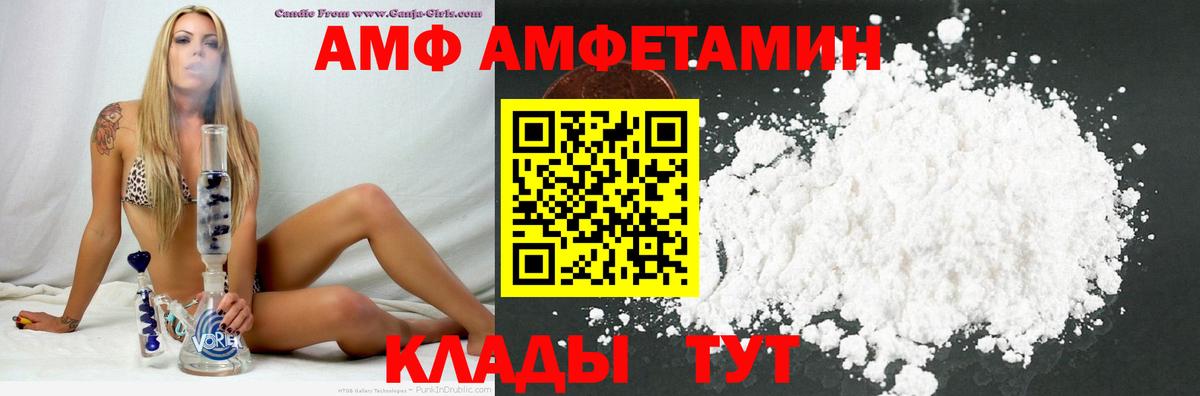 АМФЕТАМИН VHQ  Вход с VPN  Amphetamine  Кандалакша 