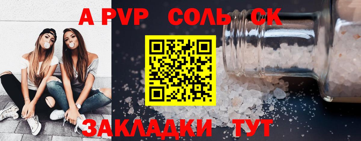 A PVP СК Кандалакша