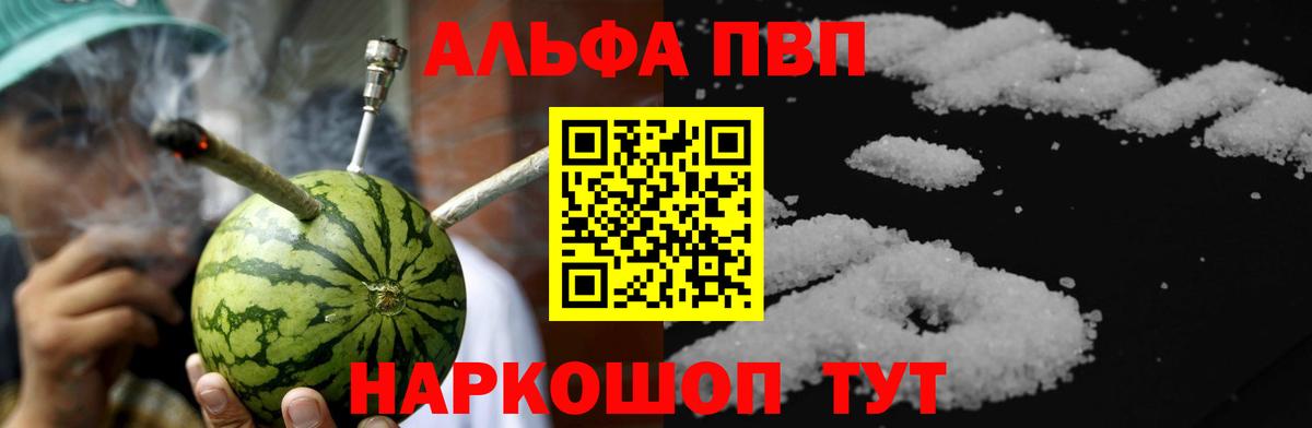 Alpha-PVP СК КРИС  A PVP Соль  Кандалакша  Вход с VPN  APVP Соль 