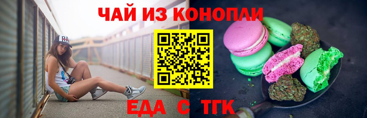 Печенье с ТГК марихуана Кандалакша