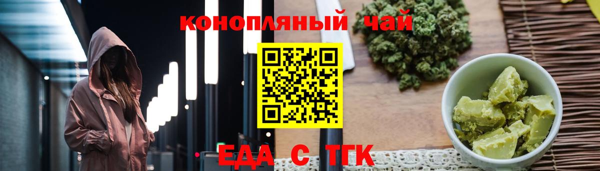 Кандалакша  Еда ТГК конопля  Вход с VPN 