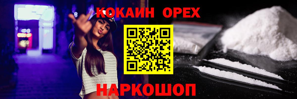 Кокаин Columbia  Вход с VPN  Cocaine Боливия  Кандалакша 