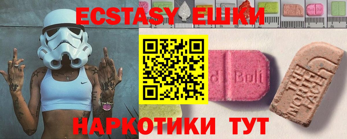 Экстази 280 MDMA  Вход с VPN  Кандалакша  Экстази 300 mg 
