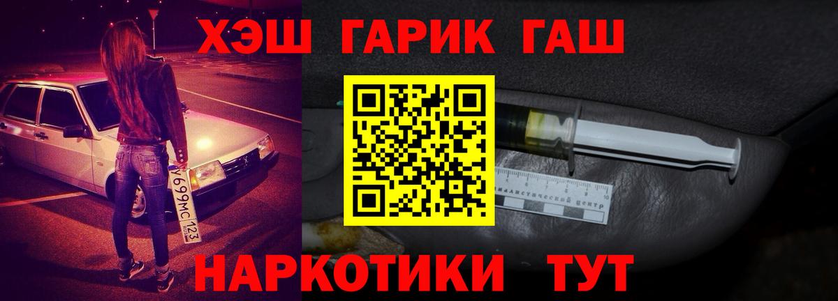 ГАШ Cannabis  Гашиш  Кандалакша  Вход с VPN 