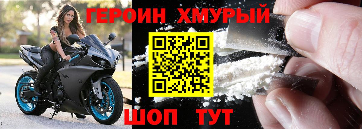 ГЕРОИН хмурый  Вход с VPN  Кандалакша 