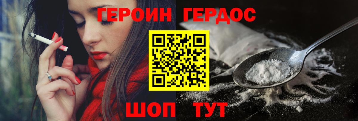 ГЕРОИН герыч Кандалакша