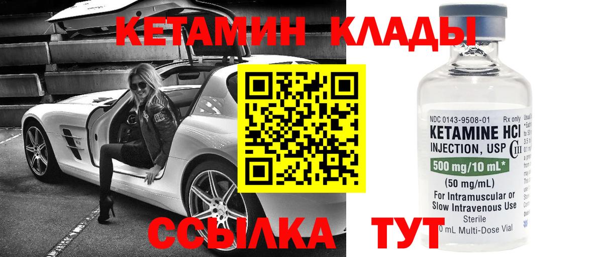 Кандалакша  Кетамин ketamine  blacksprut зеркало  Вход с VPN 