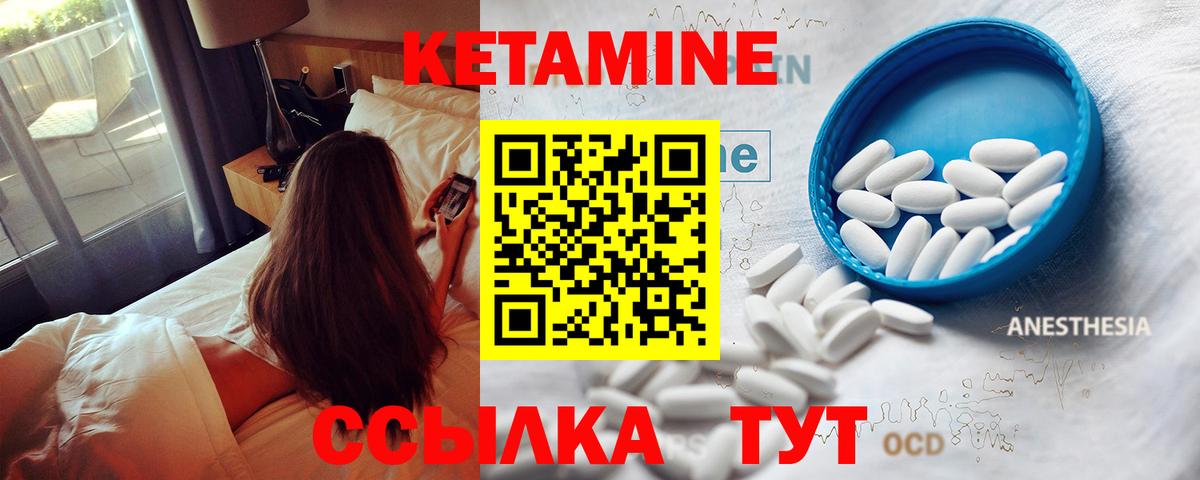 КЕТАМИН ketamine Кандалакша