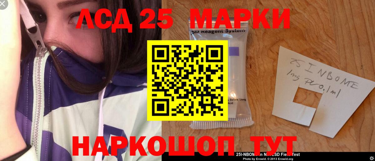 LSD-25 экстази ecstasy Кандалакша