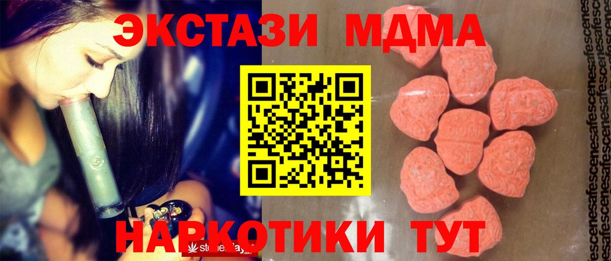 МДМА Molly  MDMA Molly  MDMA  Вход с VPN  Кандалакша 