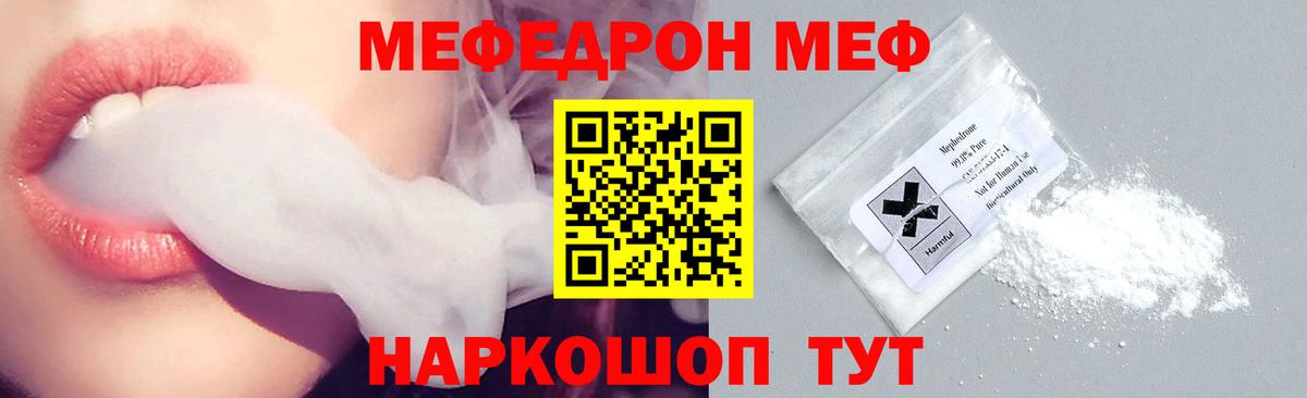 Мефедрон кристаллы Кандалакша