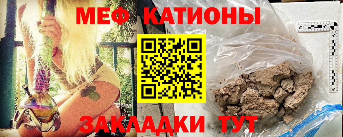 МЯУ-МЯУ  Вход с VPN  Кандалакша  МЕФ 4 MMC  Меф 4 MMC 