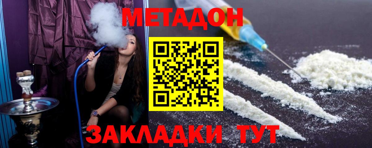 Метадон белоснежный  Вход с VPN  Метадон VHQ  Кандалакша 