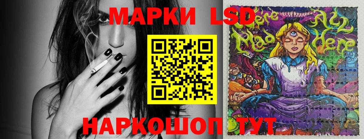 Марки 25I-NBOMe 1500мкг Кандалакша