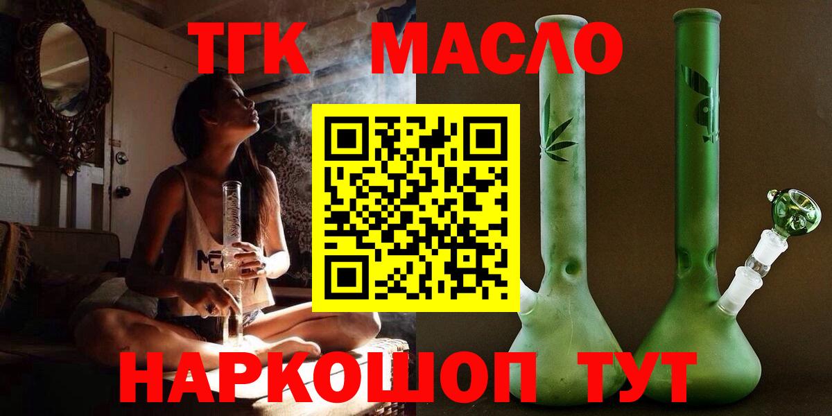 ТГК концентрат Кандалакша