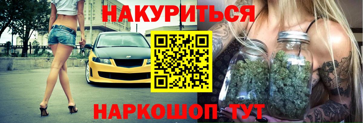 Бошки Шишки марихуана Кандалакша